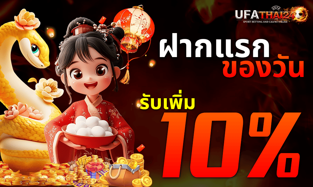 promotion-First_ deposit