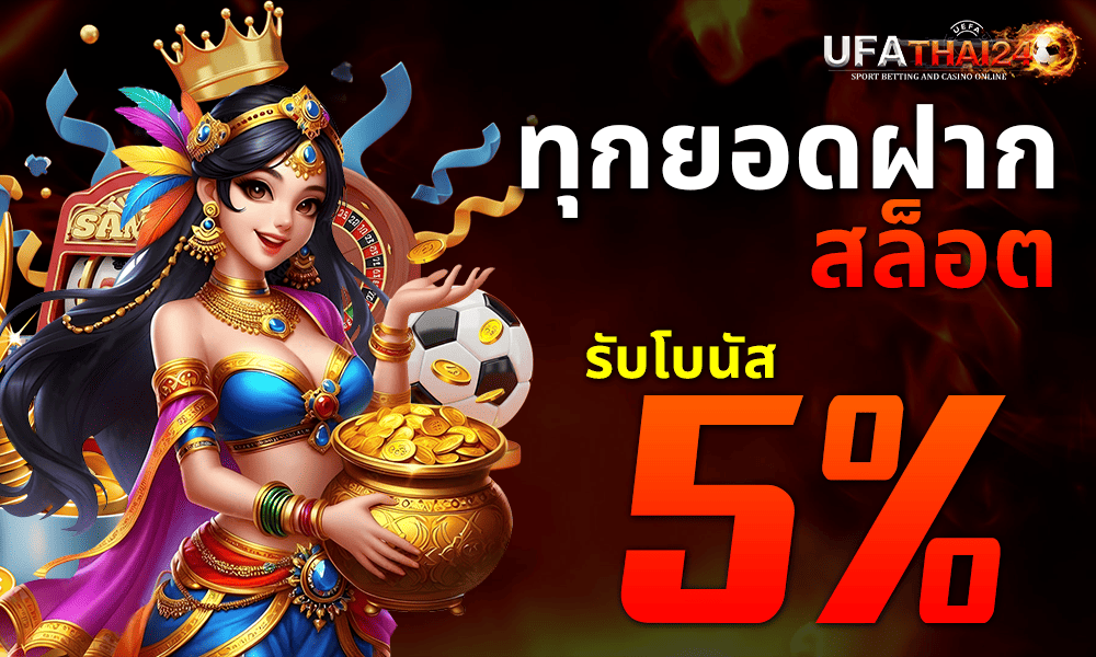 promotion-slot